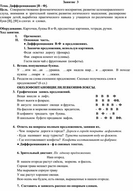 Обложка для материала Конспект занятия