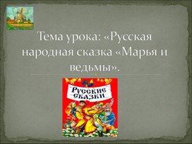 Литературное чтение