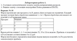 Задание MS Excel