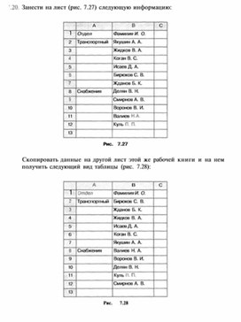 Обложка для материала Электронная таблица Microsoft Excel