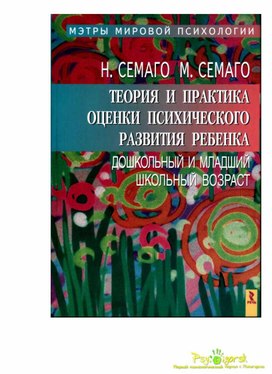 Обложка для материала Для психолога