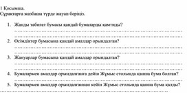 Обложка для материала 2Бөлім_Файлдар мен бумалар_2 нұсқа_Әдістемелік құрал