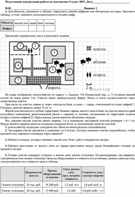 Полугодовая контрольная работа по математике 9 класс в формате ОГЭ 3 вариант