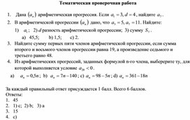 4Дидактический материал 2 Тематическая проверочная работа