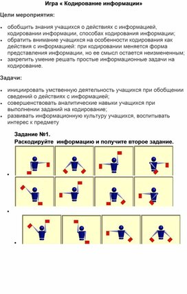 Обложка для материала ICT