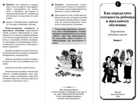 Для психолога