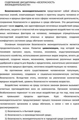 Обложка для материала Уроки ОБЖ