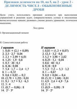 Признаки делимости на 10 (2)