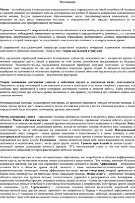 Обложка для материала материал по психологии