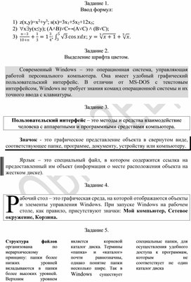 Лабораторная работа 2 информатика