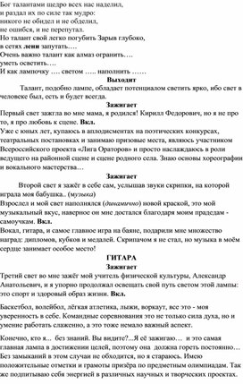 Обложка для материала Творческая самопрезентация "Ученик года"