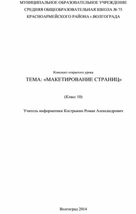 Обложка для материала информатика