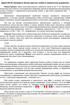 Обложка для материала к уроку информатики по программированию  решение
