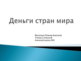 Презинтация