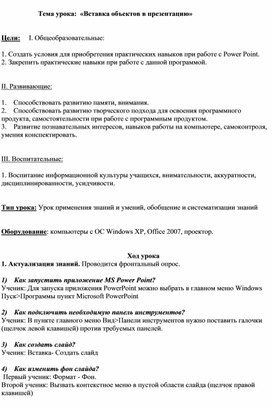 Обложка для материала ICT