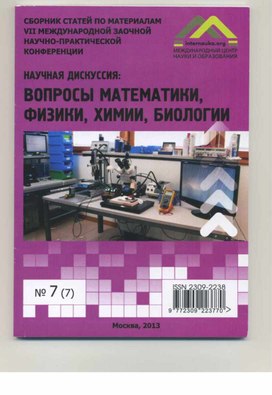 Обложка для материала Разновидности почвы и их влияние на накопление нитратов в овощах