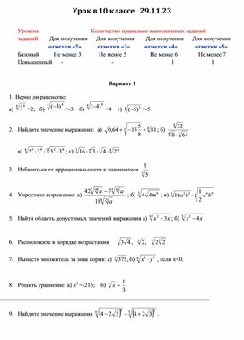 Обложка для материала Корень n степени