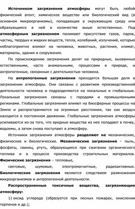 Обложка для материала Уроки ОБЖ