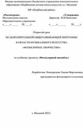 Обложка для материала аhаҕас урок: "Хомус Уруога"