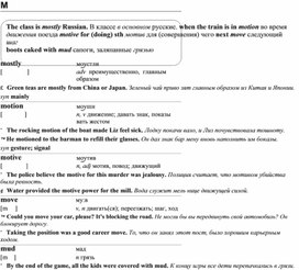 Обложка для материала английские слова_на_все_случаи_жизни