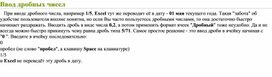 Обложка для материала Табличный процессор Microsoft Excel
