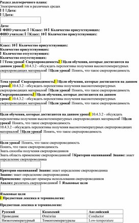 Обложка для материала 10.4.3.2 ПУ