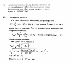Обложка для материала К уроку физики