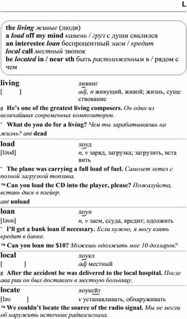 Обложка для материала английские слова_на_все_случаи_жизни