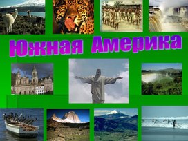 Обложка для материала Мультимедиа презентация " Южная Америка"