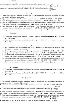 Обложка для материала ТЕСТ