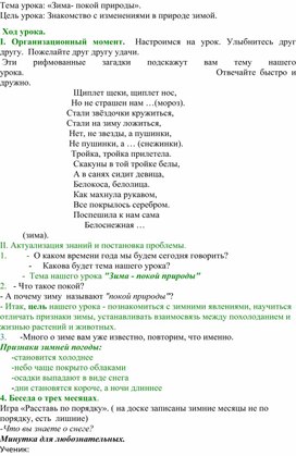 Урок в 1 классе.Букварь.Закрепление.Рисование.Нестандартное рисование.Ёлочка.