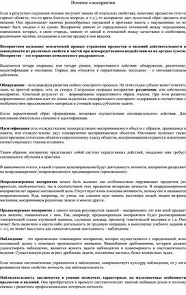 Обложка для материала материал по психологии