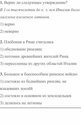 Обложка для материала Тест 5 класс