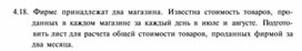 Обложка для материала материал по  информатике  для уроков задания
