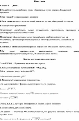 Обложка для материала Контрольная