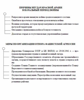 Обложка для материала материал по истории