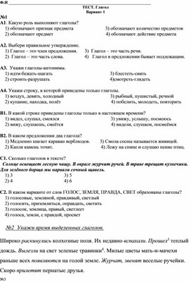 Карточки по русскому языку.Глаголы
