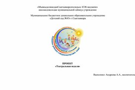 Обложка для материала Особенности развития познавательных интересов у  детей  4-5 лет