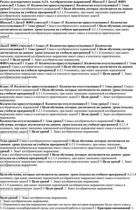 Обложка для материала Математика_ 6 класс_КСП