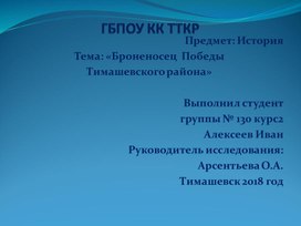 Презентация для открытого урока по профориентации в рамках профессии "Слесарь по обслуживанию и ремонту подвижного состава"