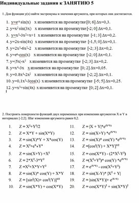 Обложка для материала Электронная таблица Microsoft Excel