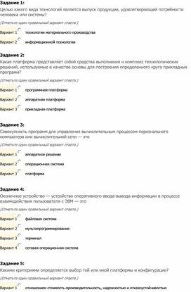 Обложка для материала Тест 1.docx