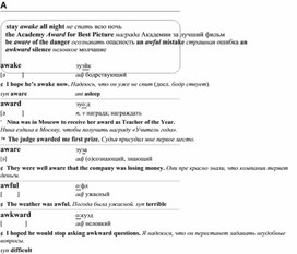 Обложка для материала английские слова_на_все_случаи_жизни