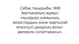 Обложка для материала Тақырып мақсат