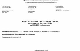 Обложка для материала Рабочая программа