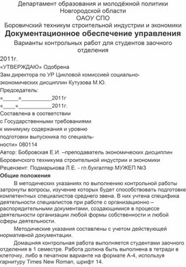 Обложка для материала ДОУ- 1