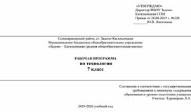 Обложка для материала Рабочая программа