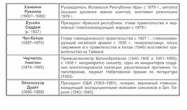 Обложка для материала материал по истории