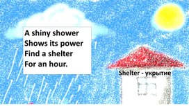 Обложка для материала английский язык