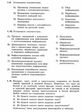 Обложка для материала Информатика._7-9кл._задачи_и__упражнения информация и ее свойства 4